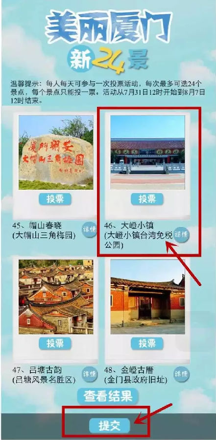 投票.jpg
